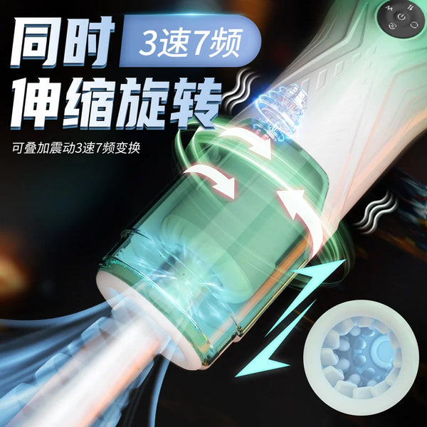 Sex Toyl® ELAMB-107 Starry Sky Cabin Cup Male Masturbator – Telescopic 360° Rotation